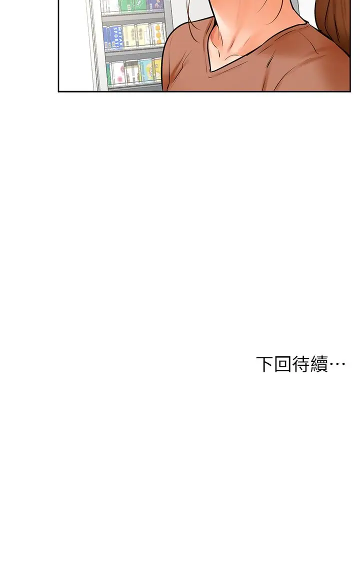 漫画《学弟,甘巴爹捏》第44话第32张图