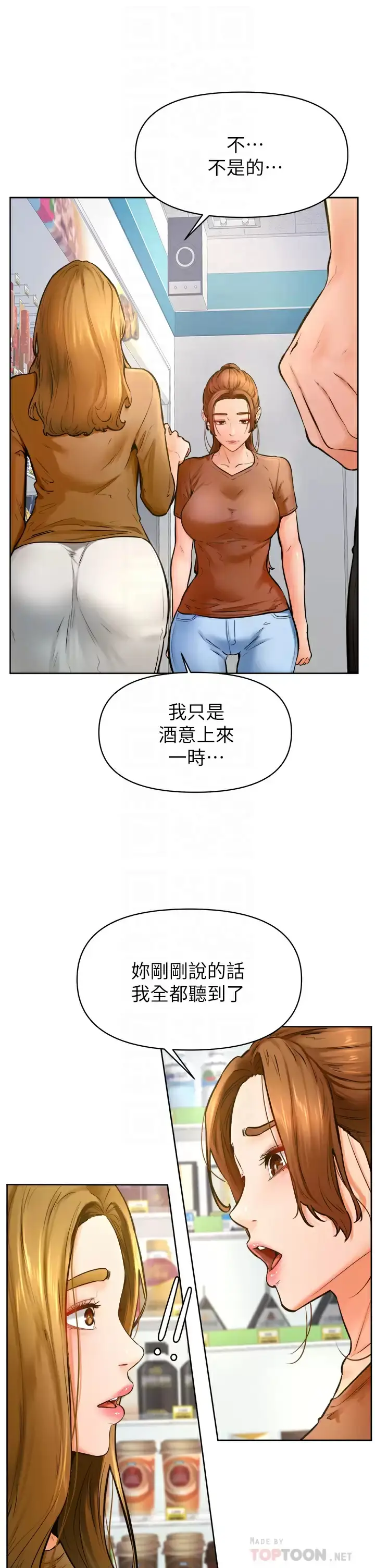 漫画《学弟,甘巴爹捏》第45话第12张图