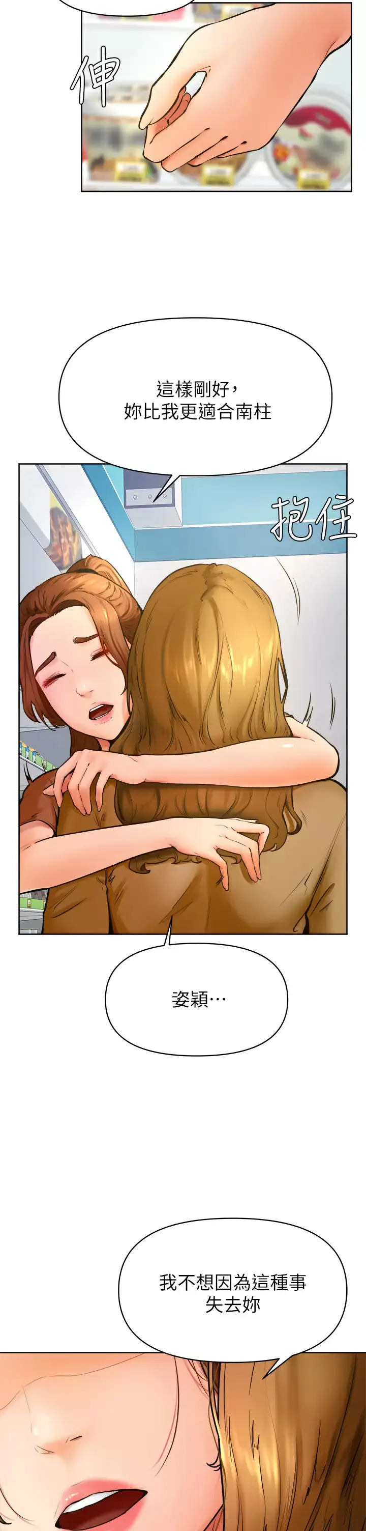 漫画《学弟,甘巴爹捏》第45话第15张图