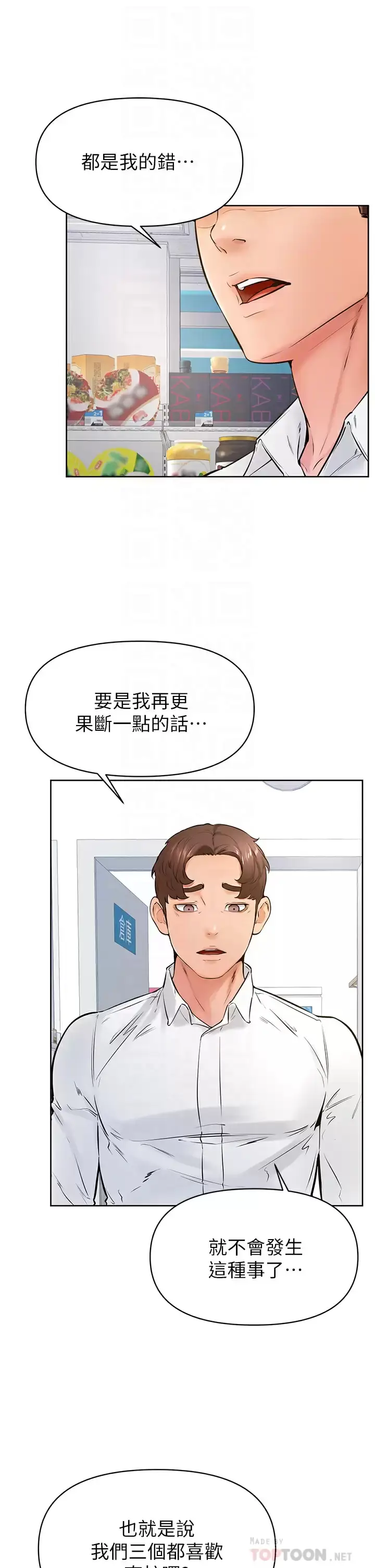 漫画《学弟,甘巴爹捏》第45话第18张图