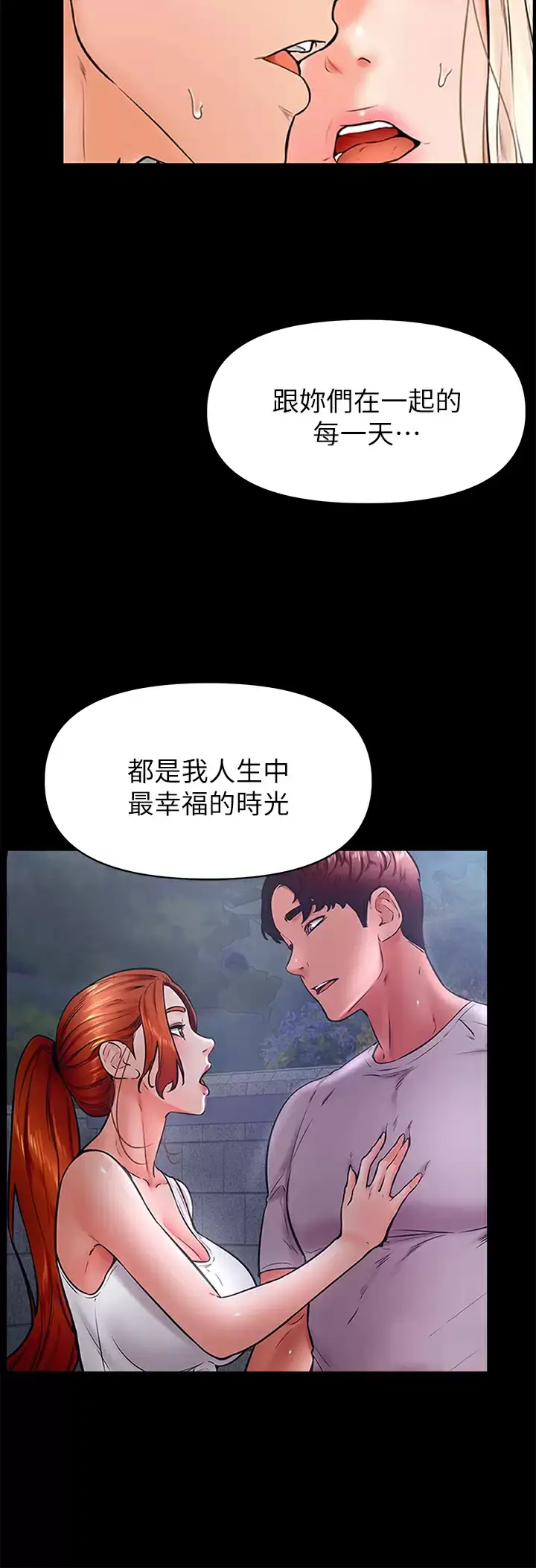 漫画《学弟,甘巴爹捏》第45话第23张图