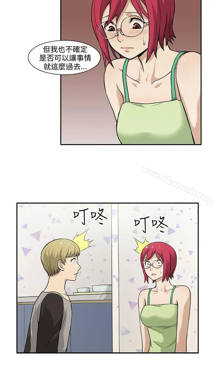 漫画《租爱套房》第3话第12张图