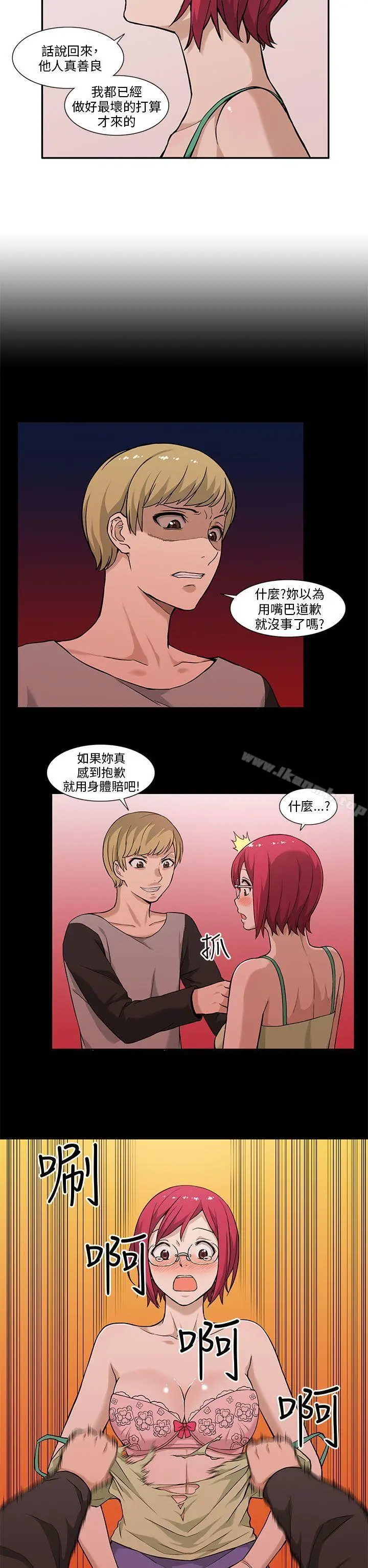 漫画《租爱套房》第3话第14张图