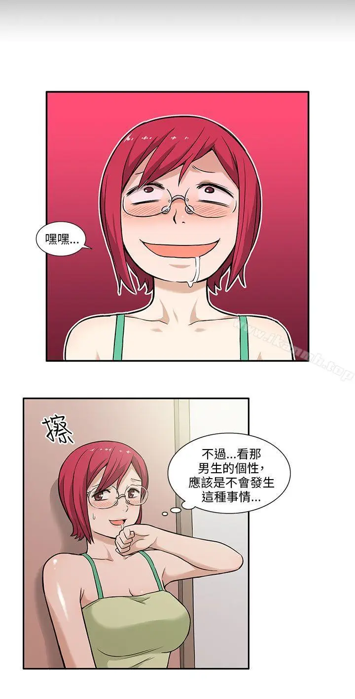 漫画《租爱套房》第3话第18张图