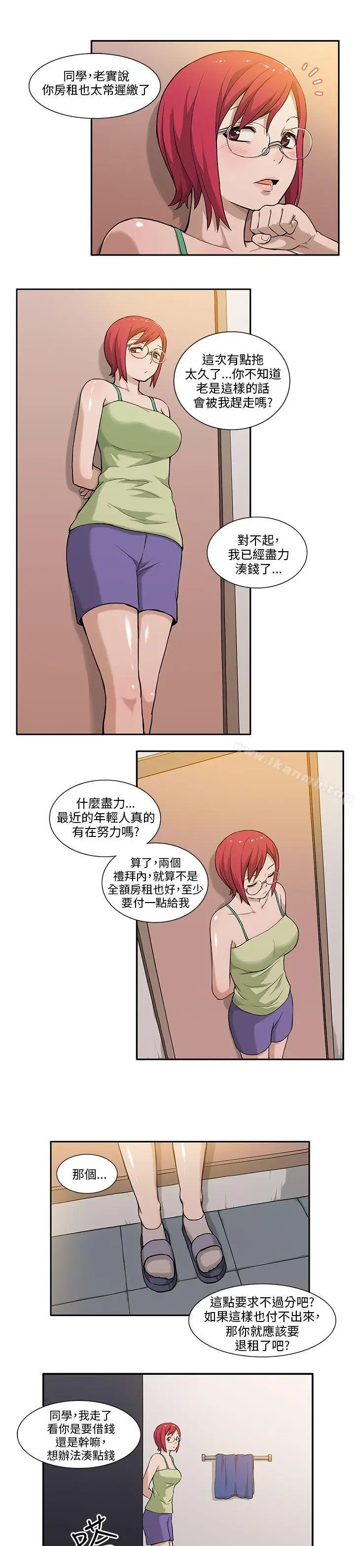 漫画《租爱套房》第3话第19张图
