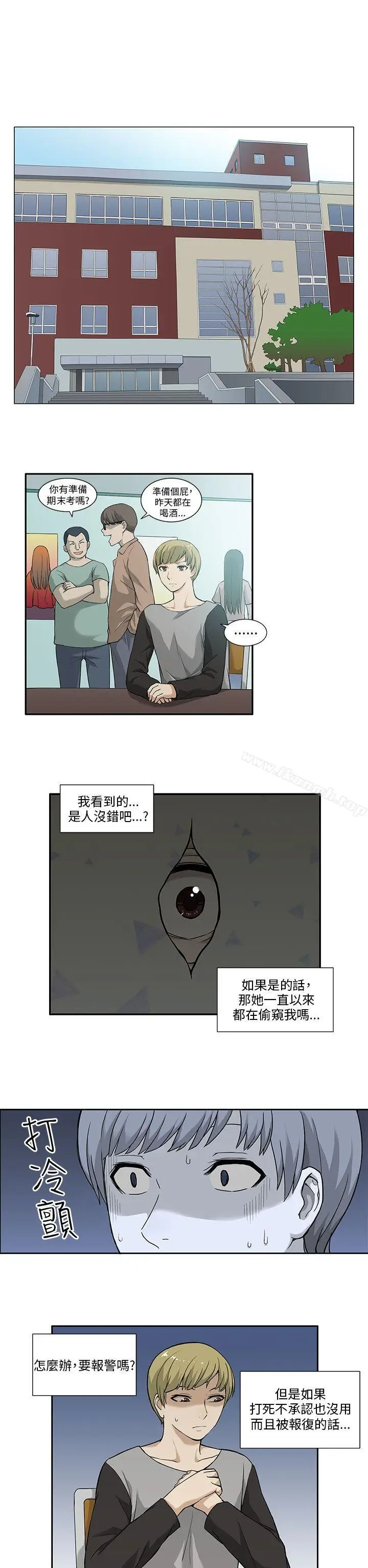 漫画《租爱套房》第3话第2张图