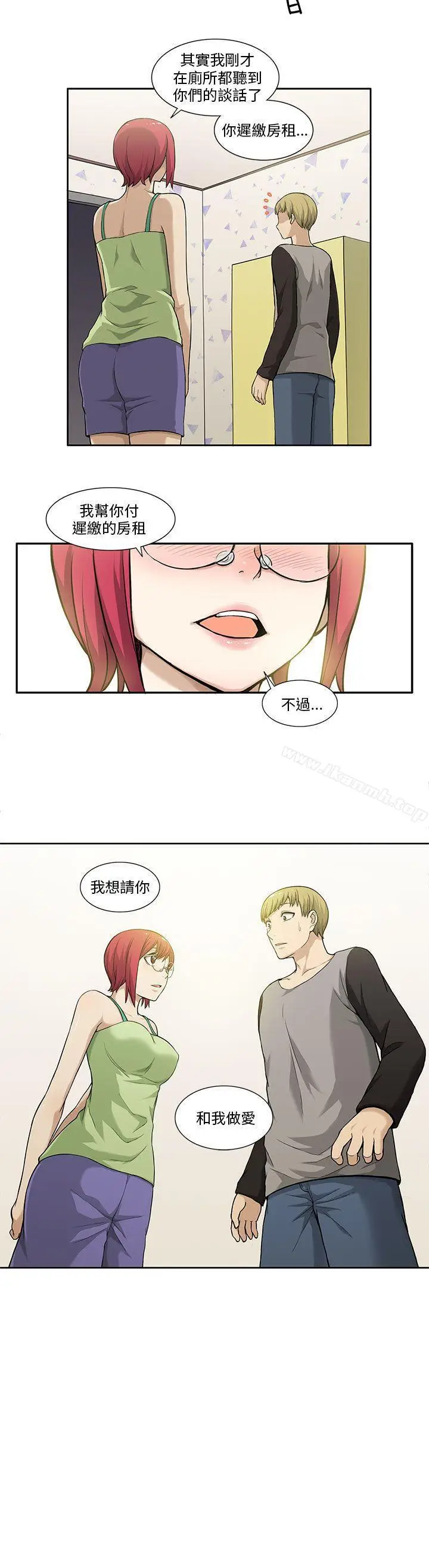 漫画《租爱套房》第3话第21张图