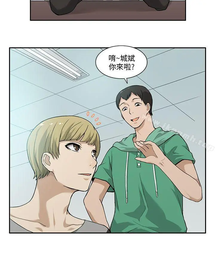 漫画《租爱套房》第3话第3张图