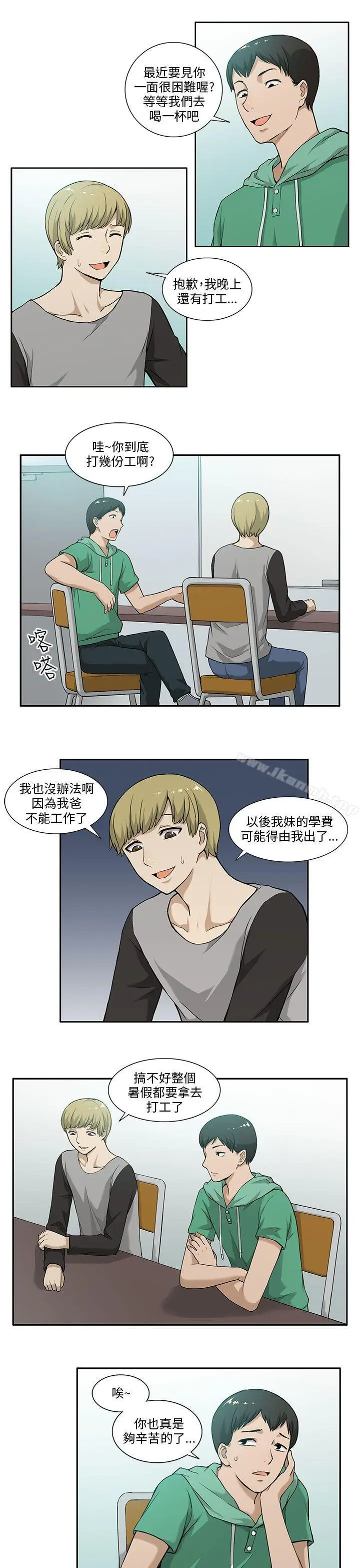 漫画《租爱套房》第3话第4张图