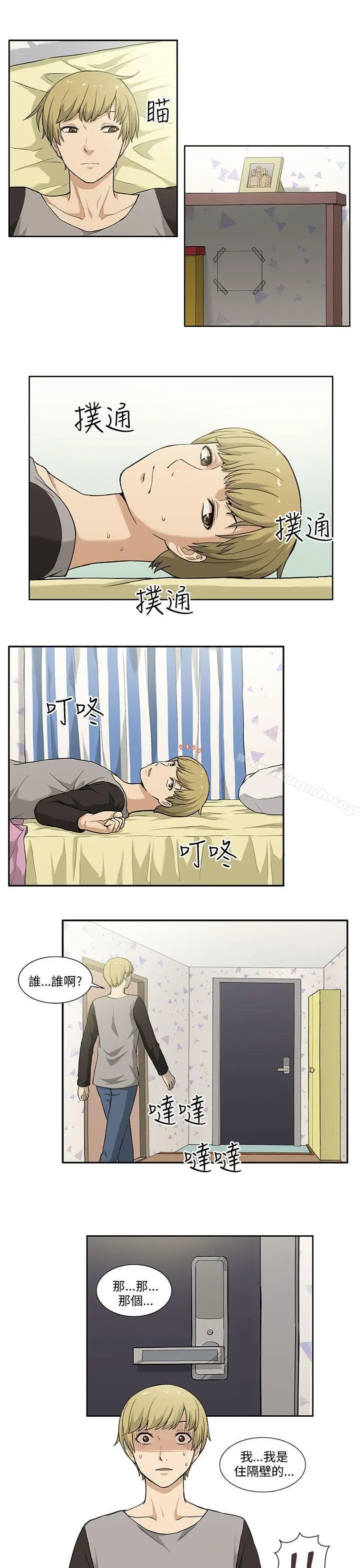 漫画《租爱套房》第3话第7张图