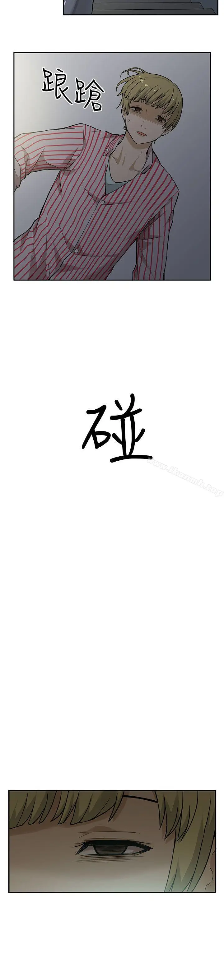 漫画《租爱套房》第4话第11张图