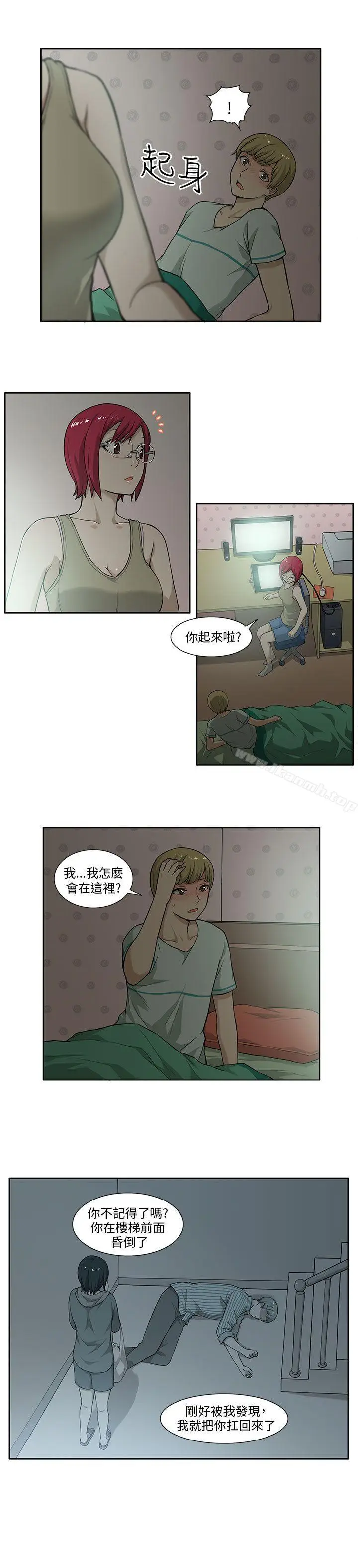 漫画《租爱套房》第4话第13张图