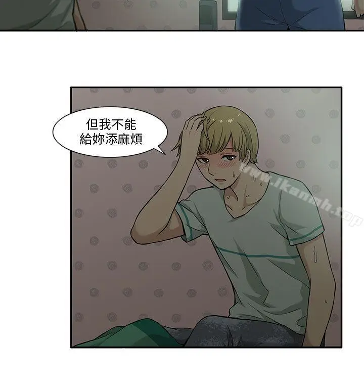 漫画《租爱套房》第4话第15张图