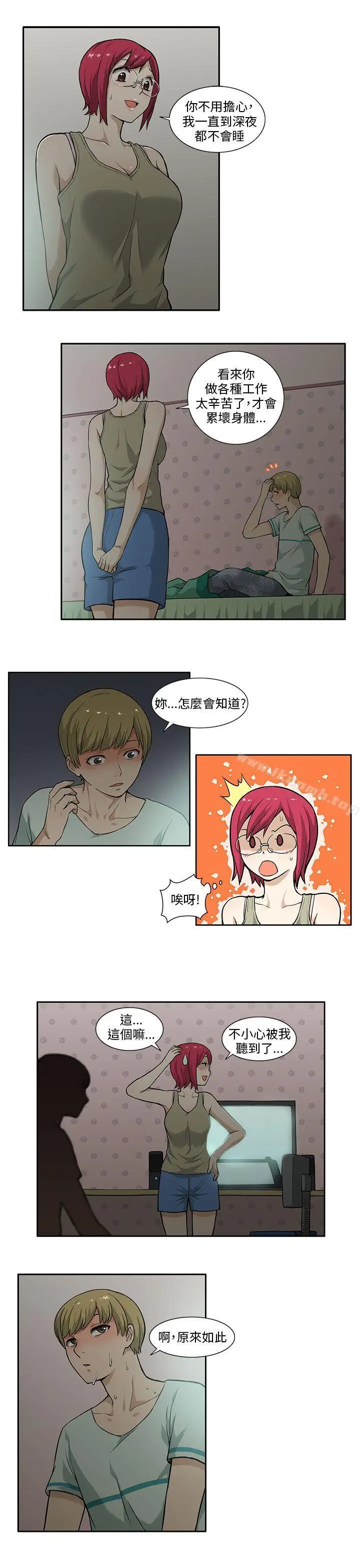 漫画《租爱套房》第4话第16张图