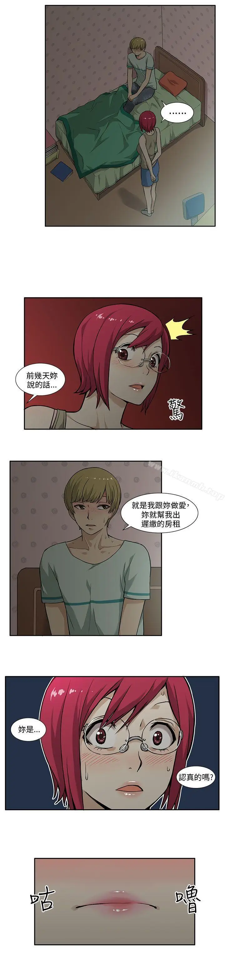 漫画《租爱套房》第4话第17张图