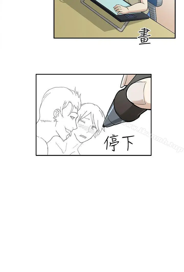 漫画《租爱套房》第4话第3张图