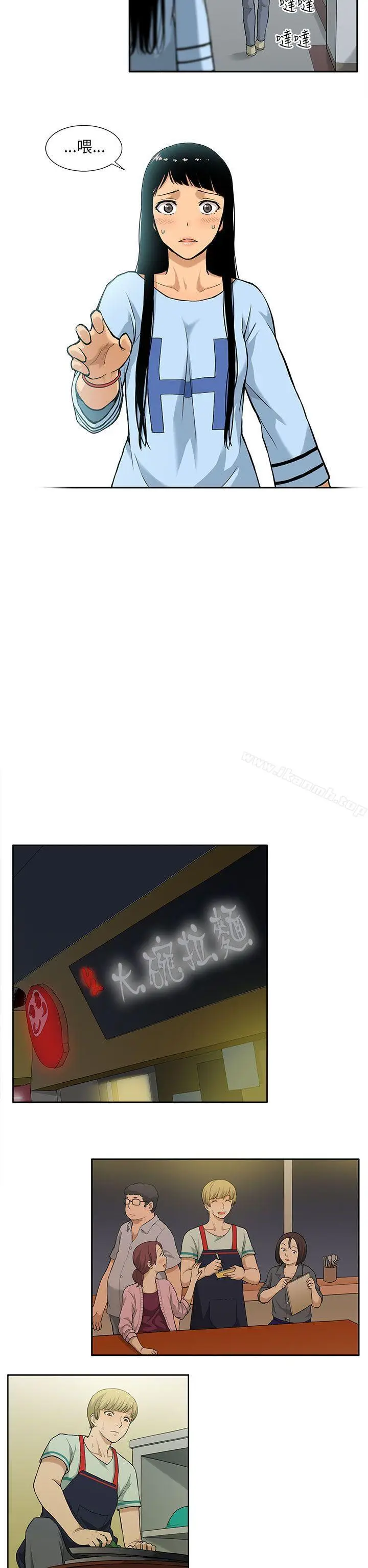 漫画《租爱套房》第4话第8张图