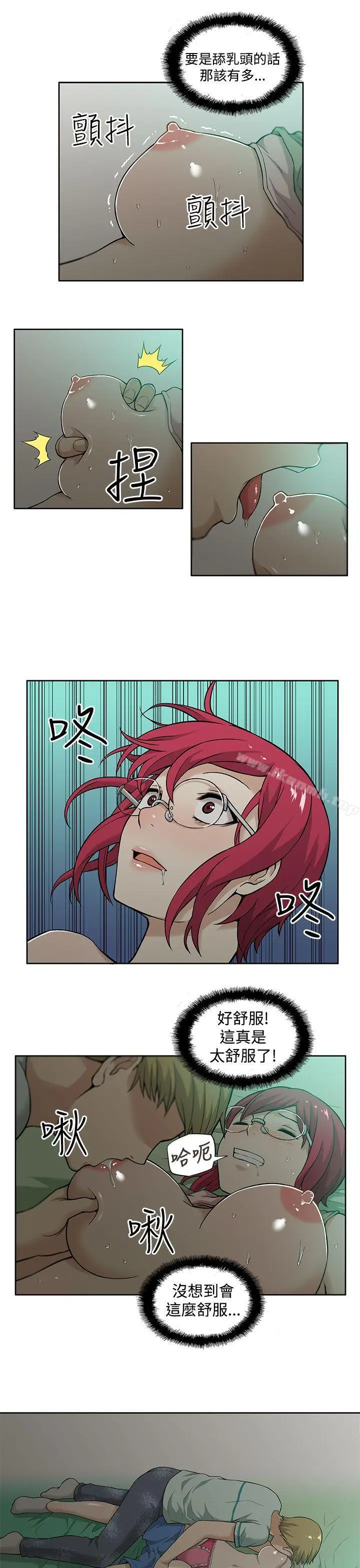 漫画《租爱套房》第5话第11张图