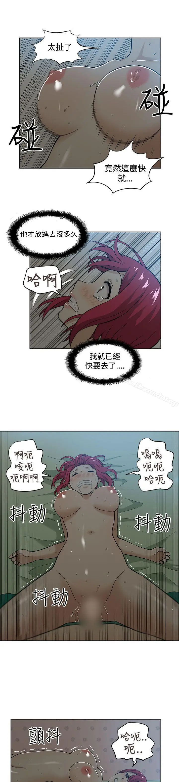 漫画《租爱套房》第5话第15张图