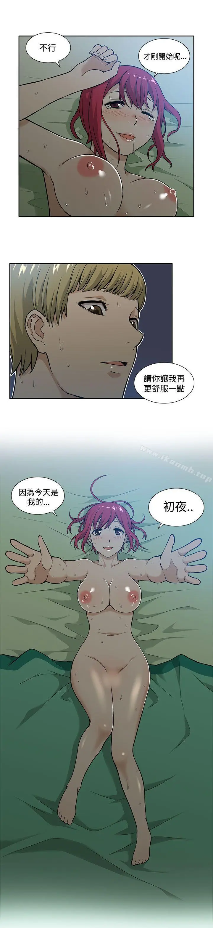 漫画《租爱套房》第5话第17张图