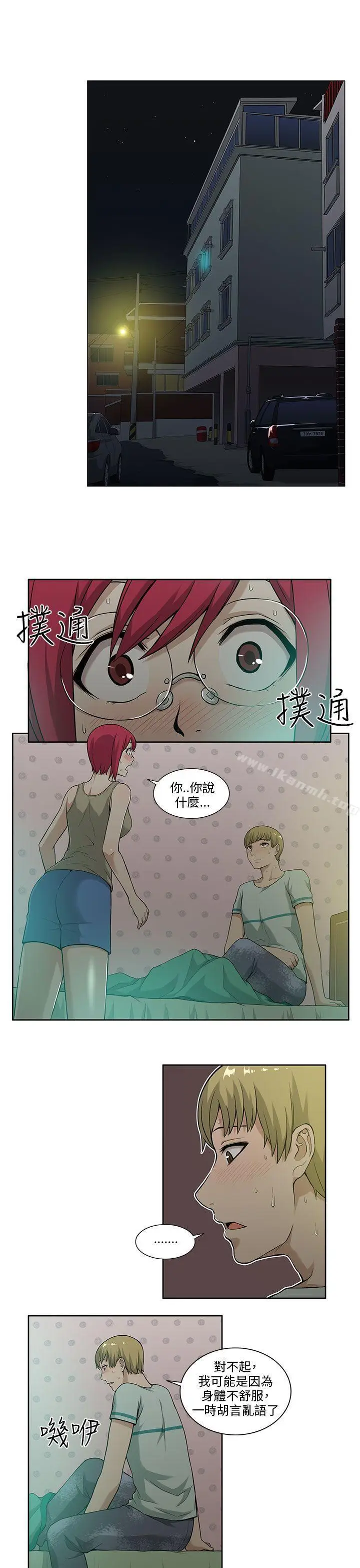 漫画《租爱套房》第5话第3张图
