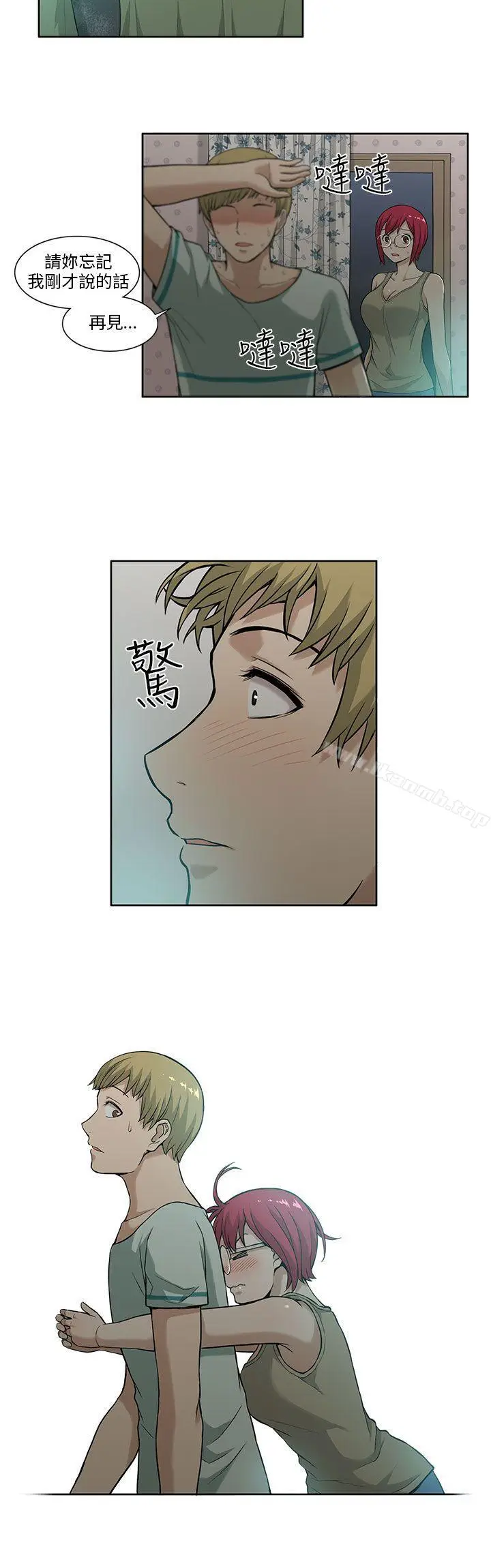 漫画《租爱套房》第5话第4张图