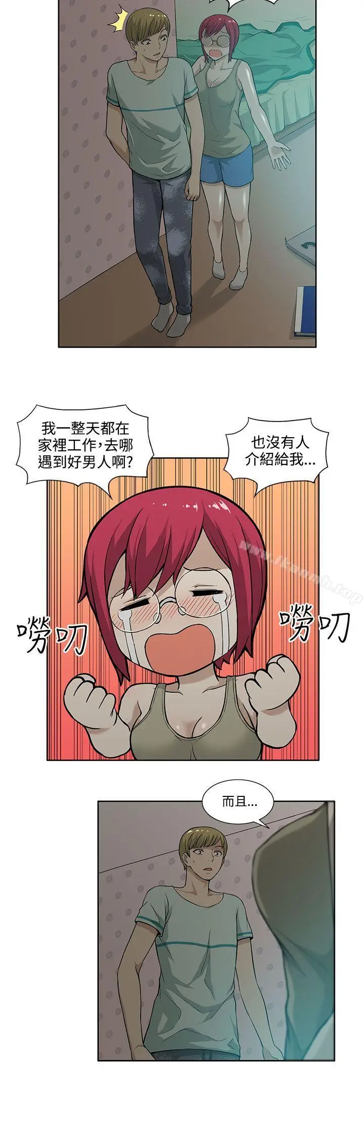 漫画《租爱套房》第5话第6张图
