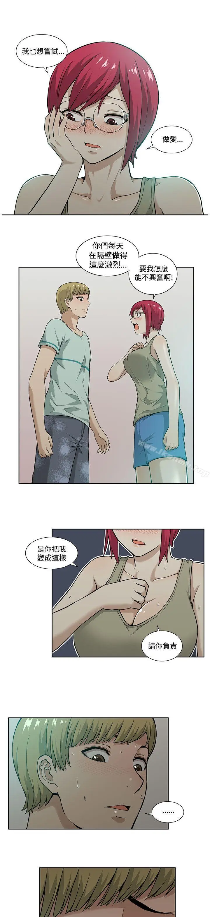 漫画《租爱套房》第5话第7张图