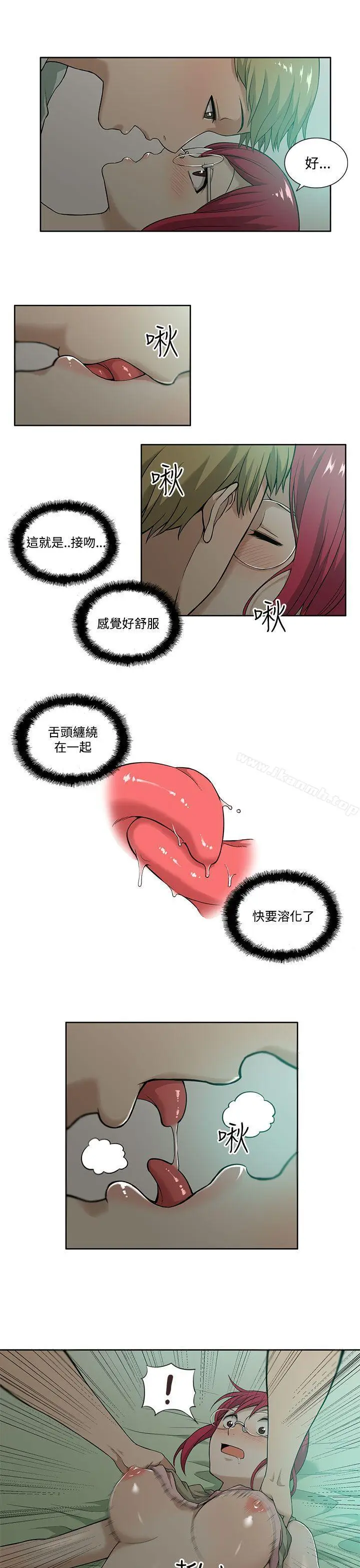 漫画《租爱套房》第5话第9张图