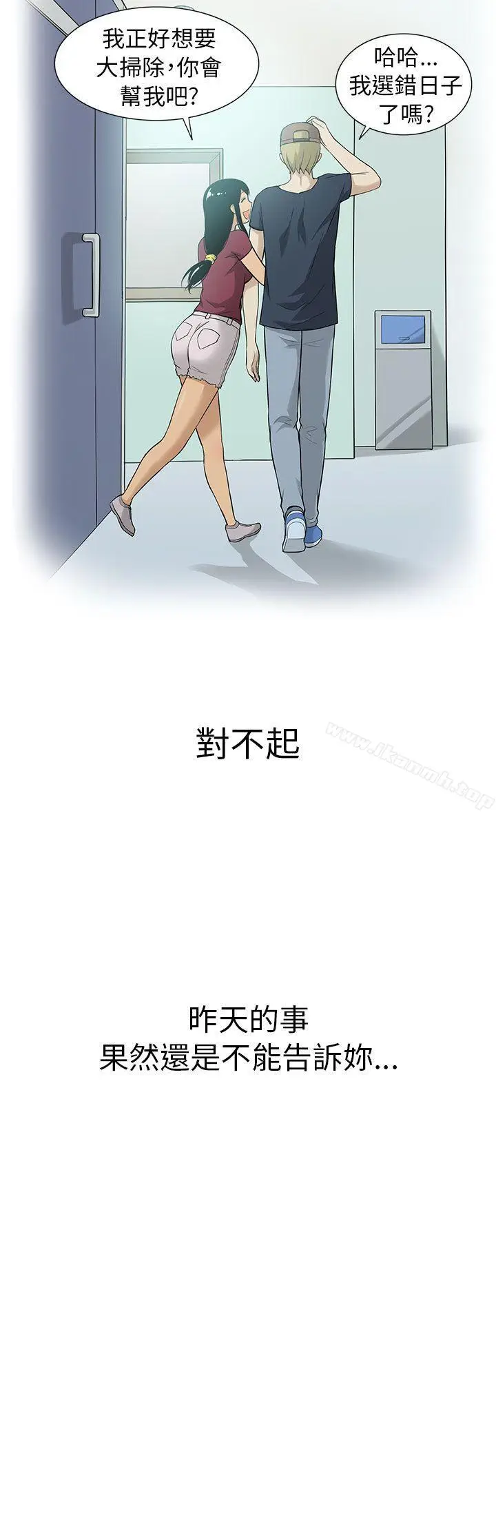 漫画《租爱套房》第6话第10张图