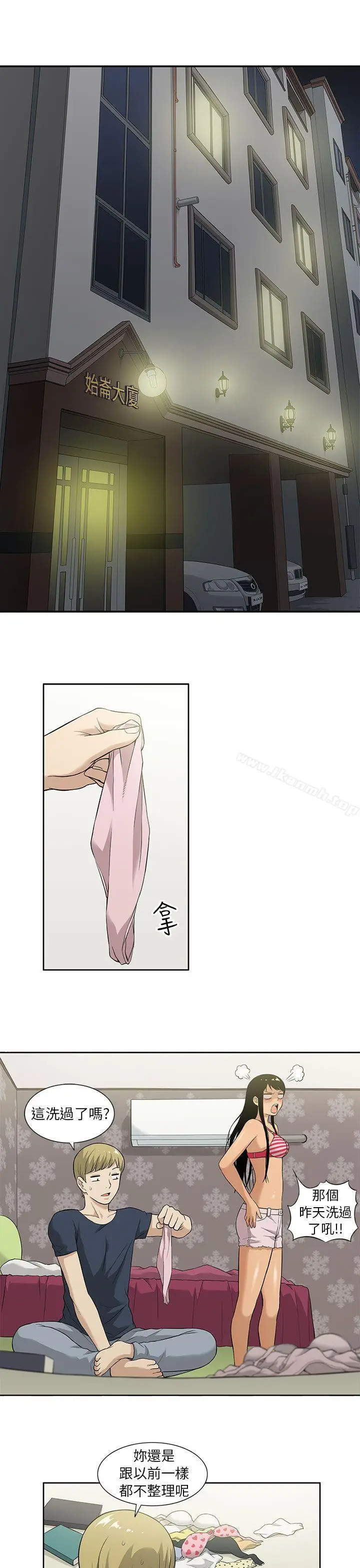 漫画《租爱套房》第6话第11张图