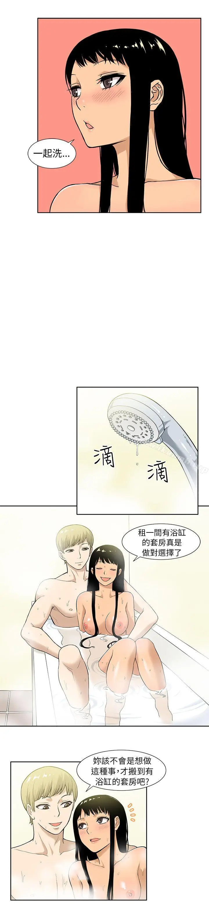 漫画《租爱套房》第6话第13张图