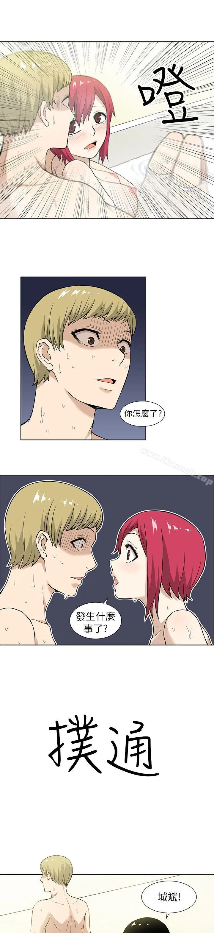 漫画《租爱套房》第6话第17张图