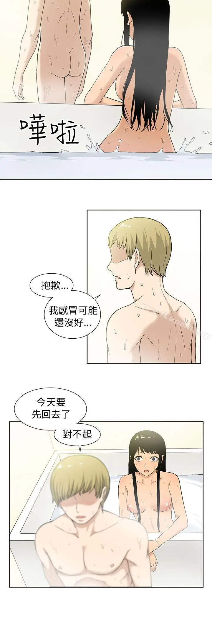 漫画《租爱套房》第6话第18张图