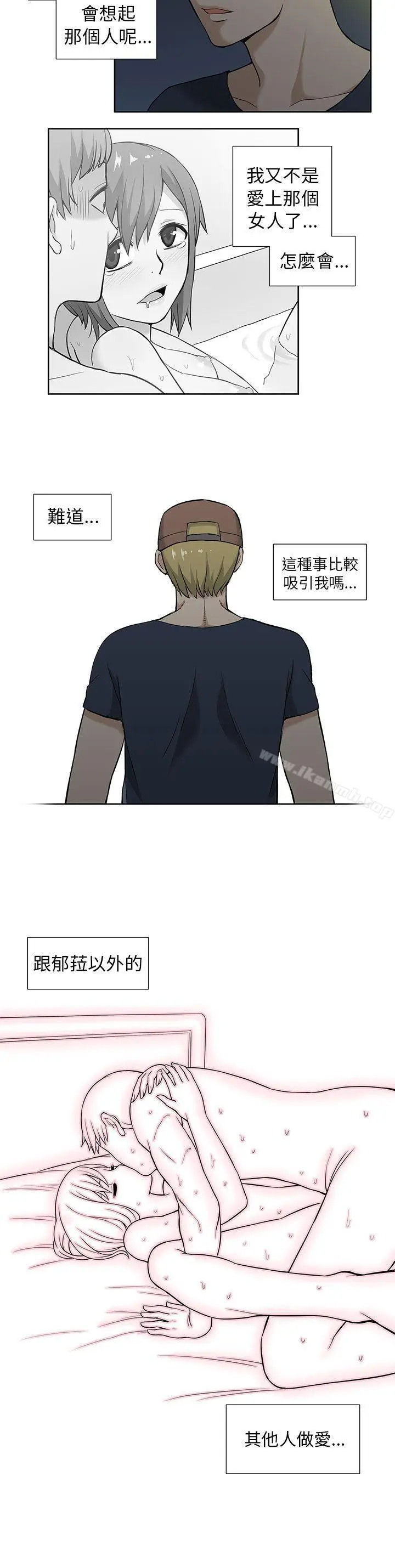 漫画《租爱套房》第6话第20张图