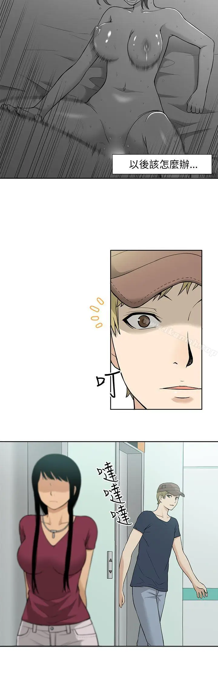漫画《租爱套房》第6话第6张图