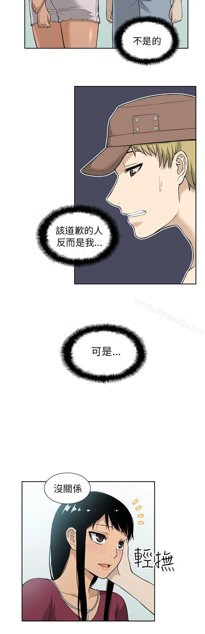 漫画《租爱套房》第6话第8张图