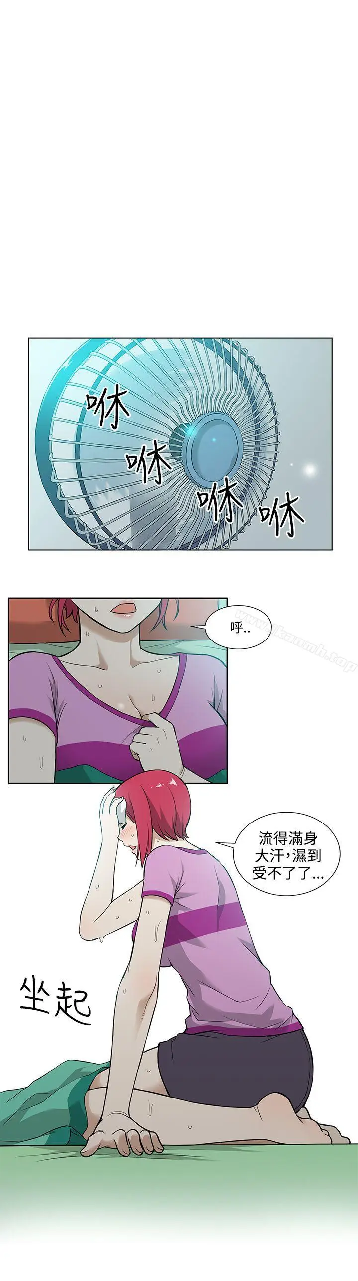 漫画《租爱套房》第7话第10张图