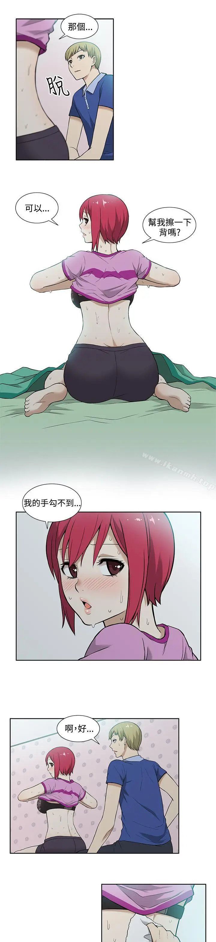 漫画《租爱套房》第7话第11张图