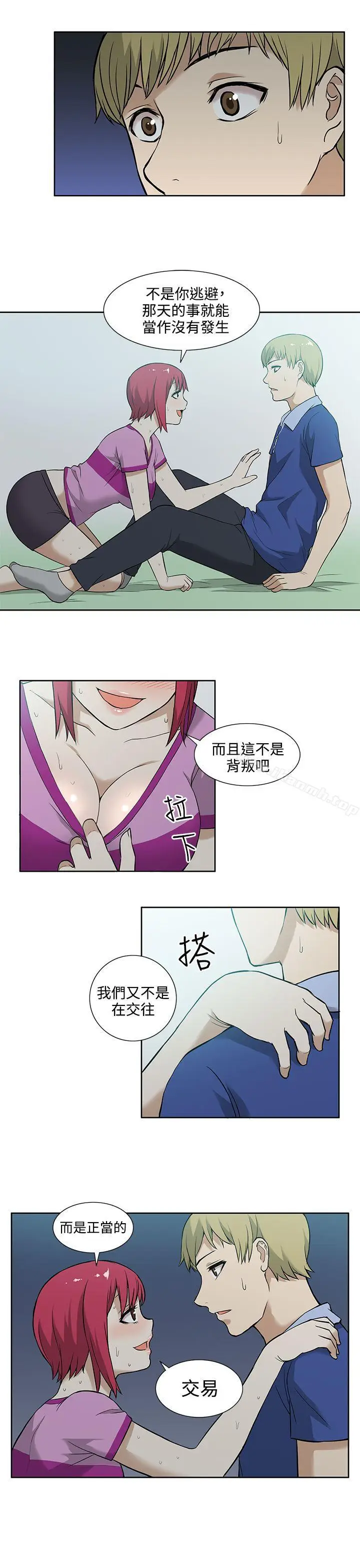 漫画《租爱套房》第7话第15张图