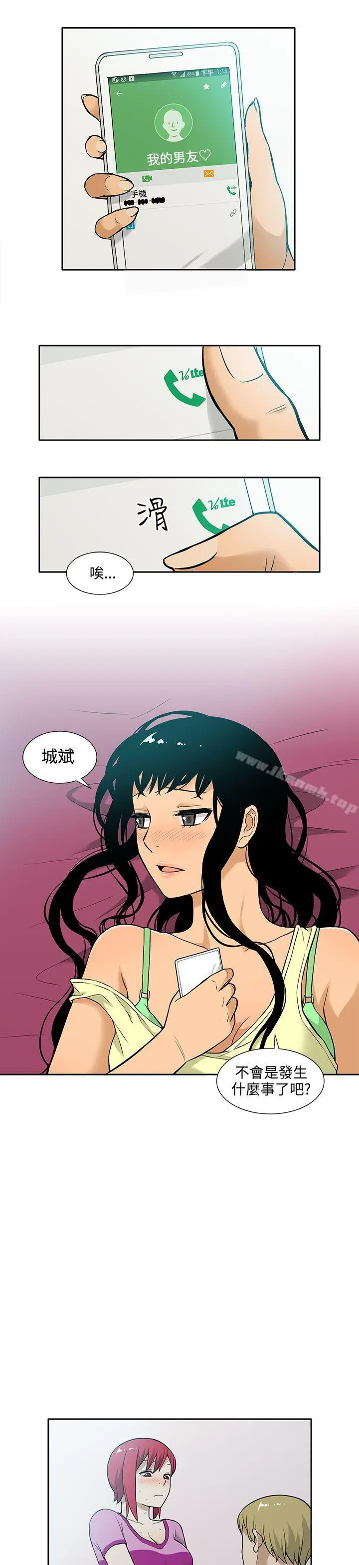 漫画《租爱套房》第7话第17张图