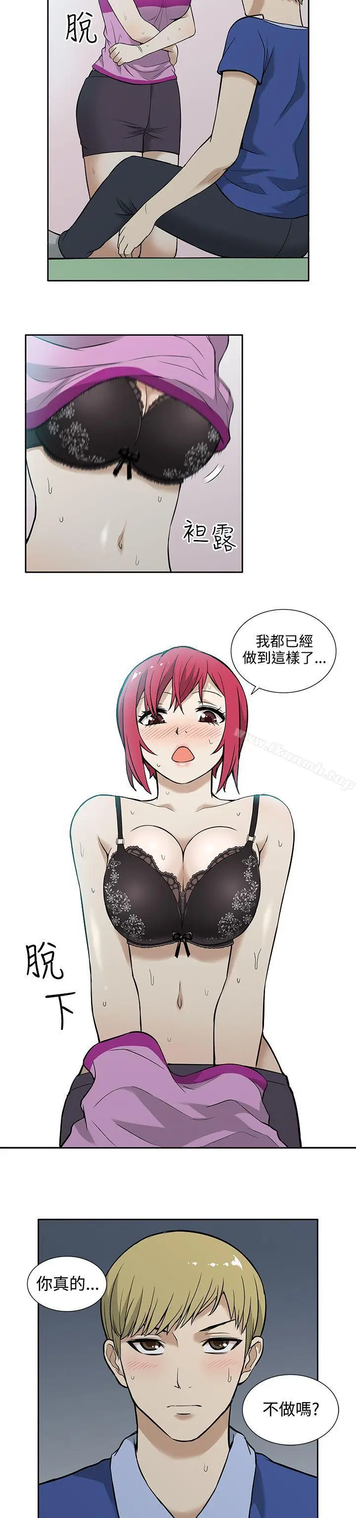 漫画《租爱套房》第7话第18张图