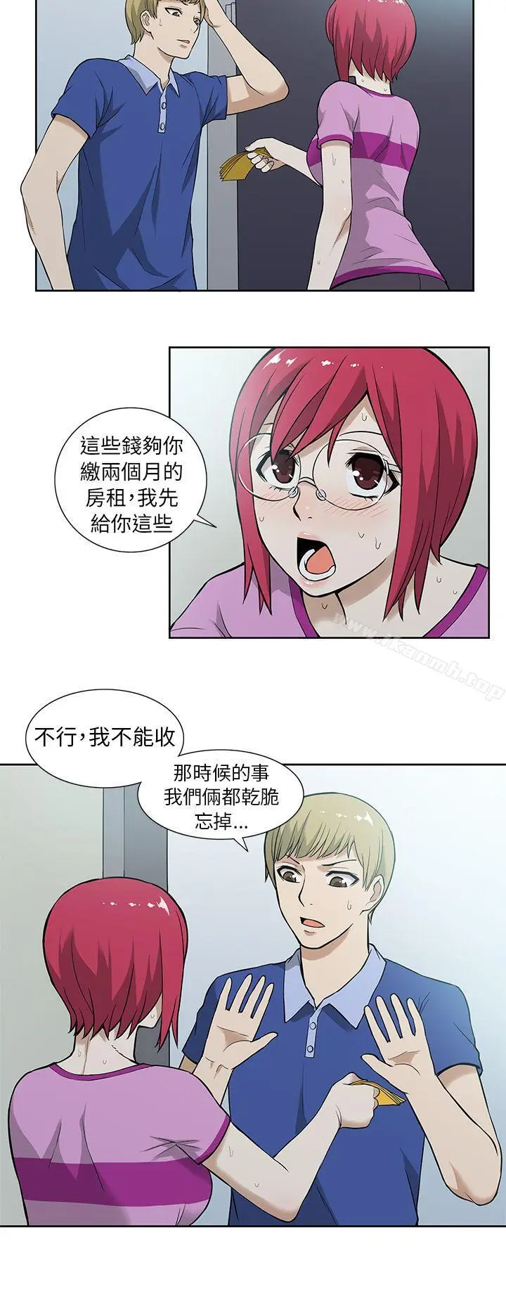 漫画《租爱套房》第7话第2张图
