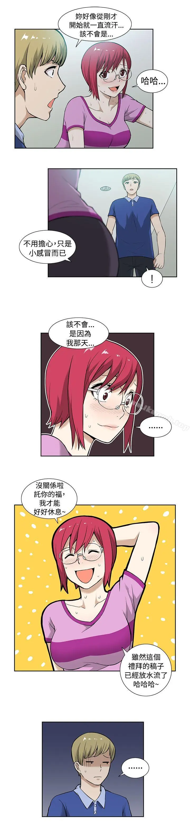 漫画《租爱套房》第7话第5张图