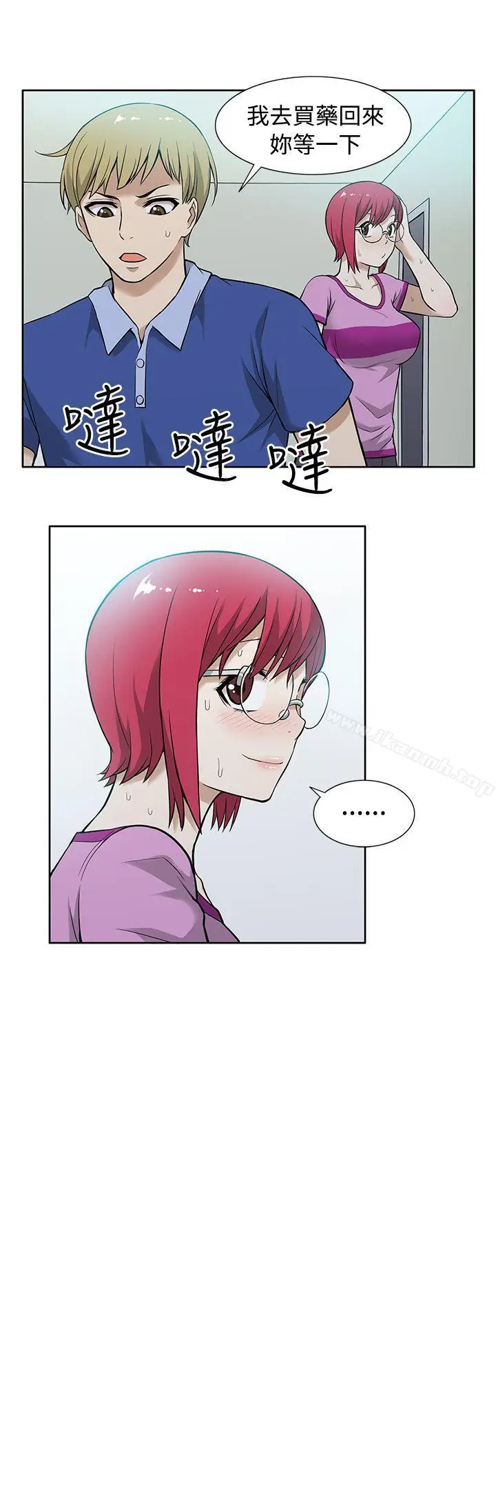 漫画《租爱套房》第7话第6张图