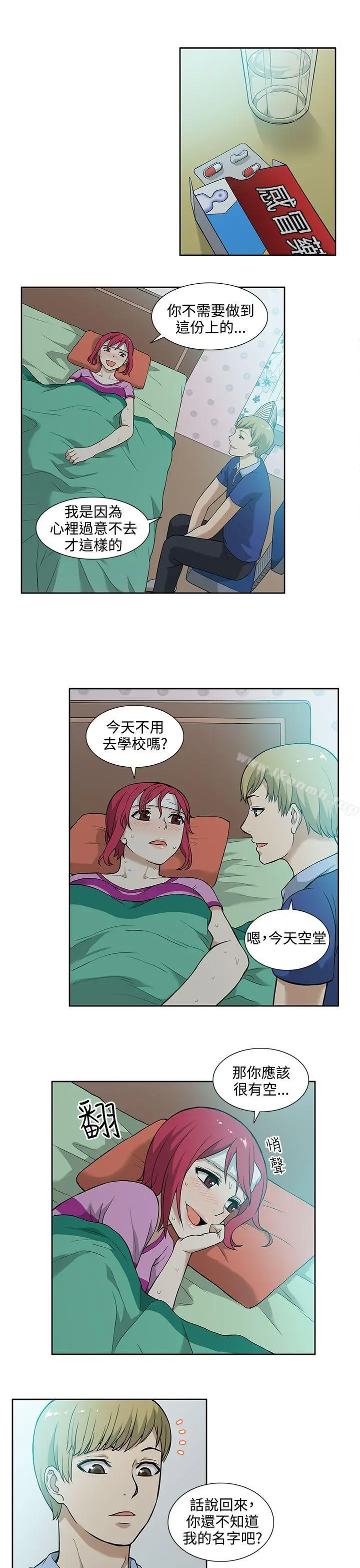 漫画《租爱套房》第7话第7张图