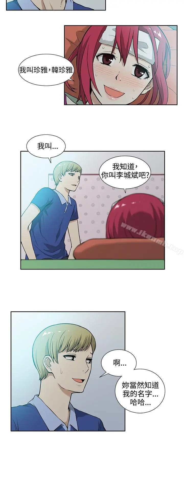 漫画《租爱套房》第7话第8张图