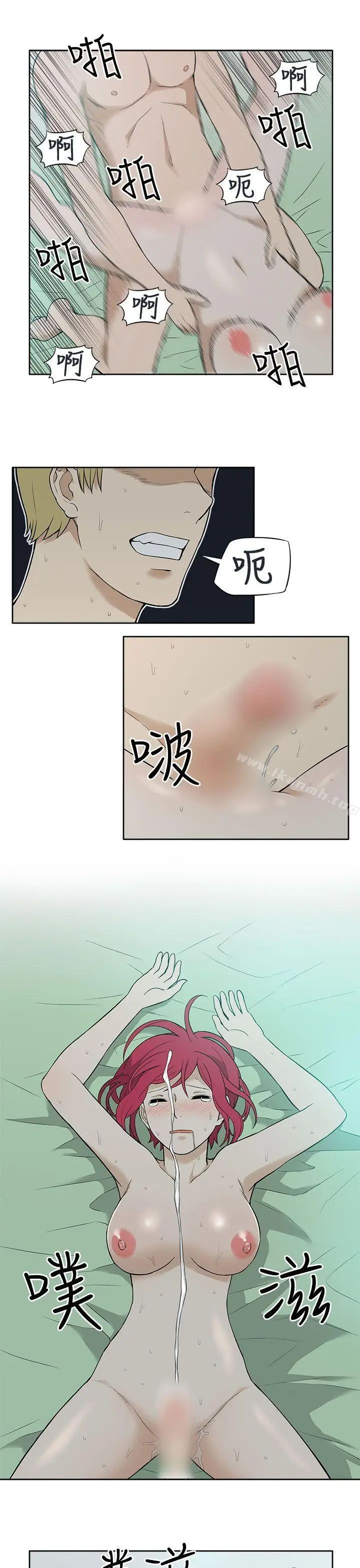漫画《租爱套房》第8话第16张图