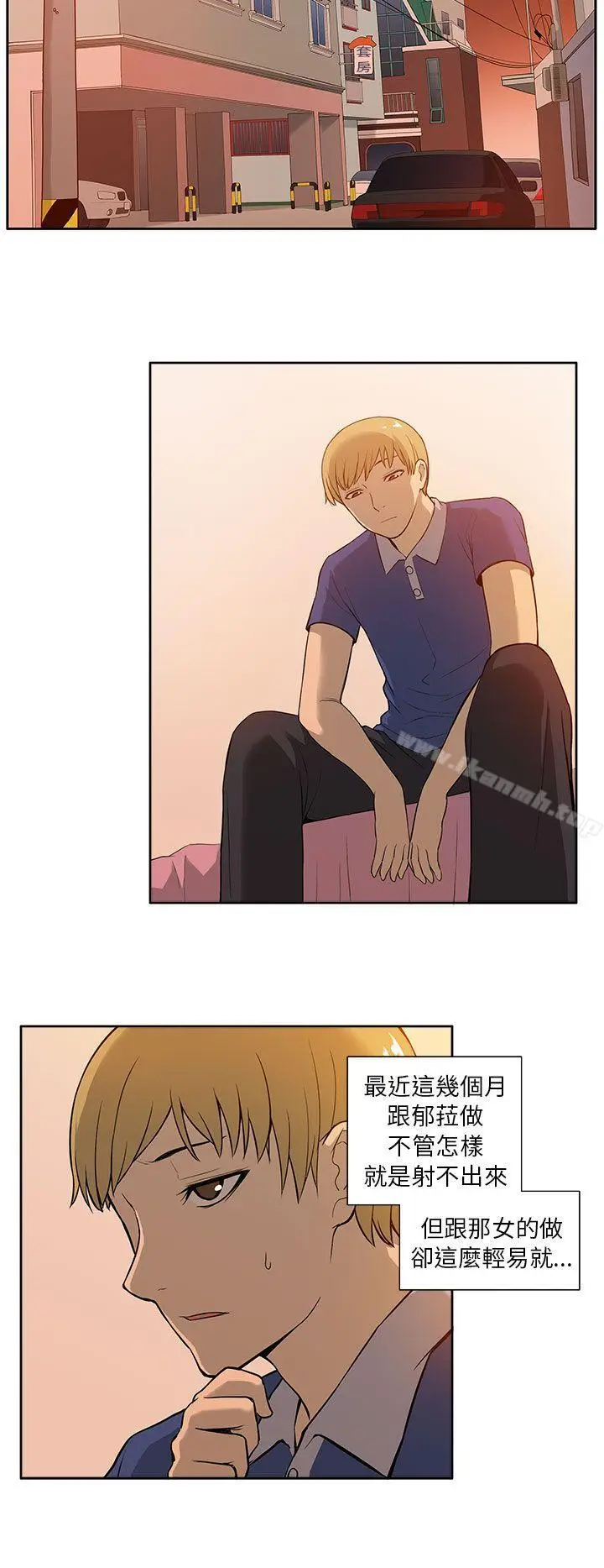 漫画《租爱套房》第8话第19张图