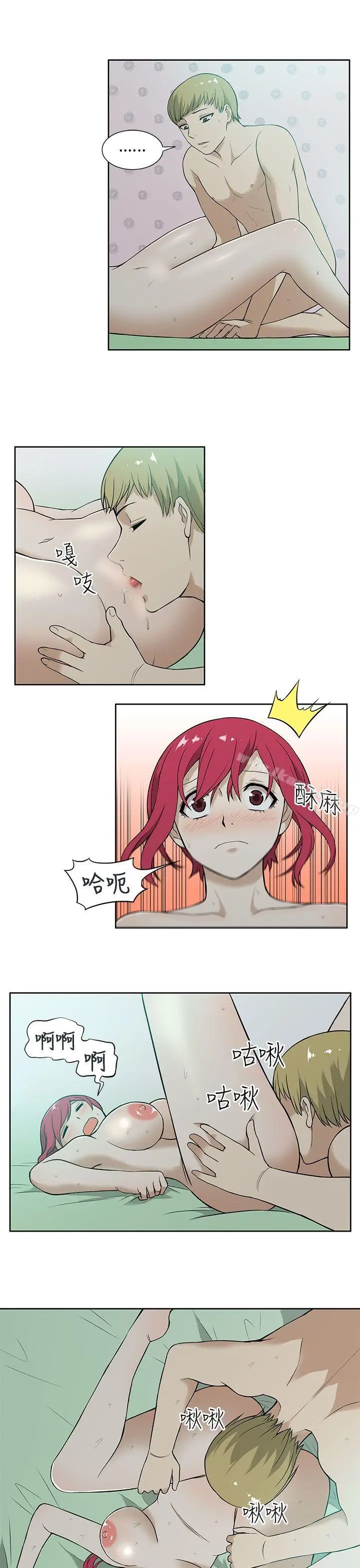 漫画《租爱套房》第8话第6张图